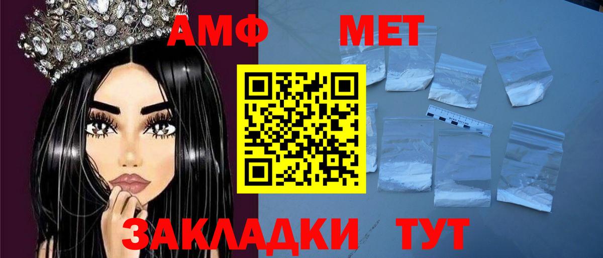Волгоград  Амфетамин  Вход с VPN  АМФЕТАМИН VHQ 