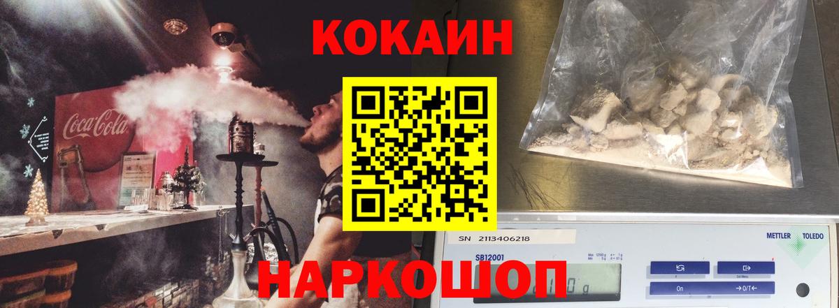 КОКАИН Columbia  Вход с VPN  Волгоград  КОКАИН Колумбийский 