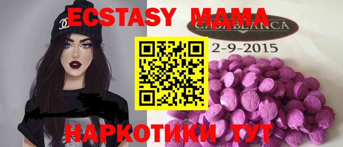 Волгоград  Ecstasy бентли  Вход с VPN  Ecstasy таблы 