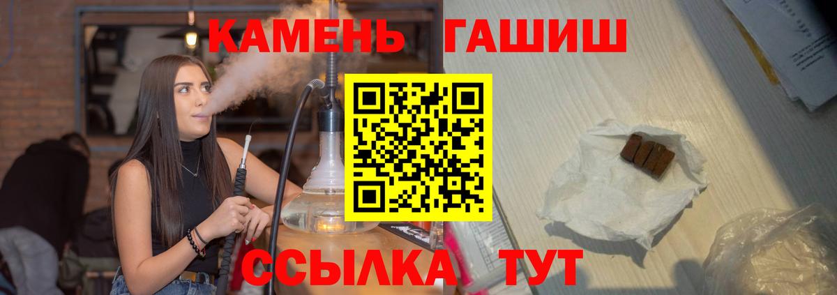 ГАШИШ гарик  Вход с VPN  Волгоград  ГАШИШ Ice-O-Lator 