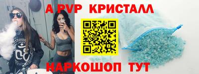 стафф Аша