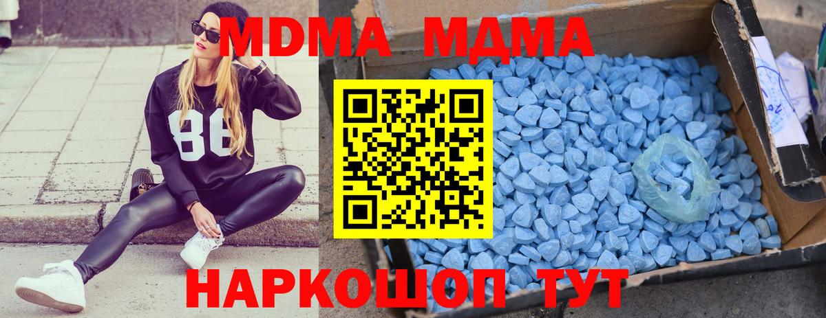 МДМА  Вход с VPN  MDMA crystal  Волгоград  MDMA молли 