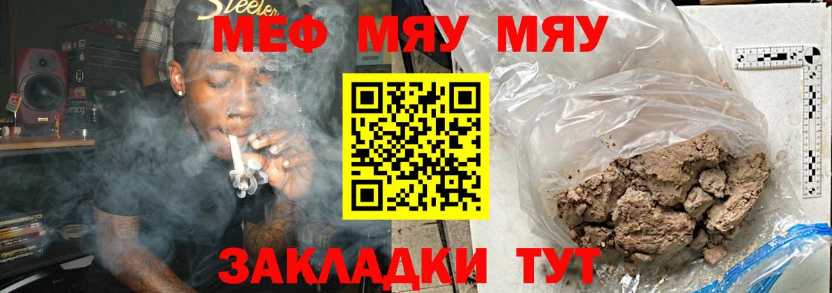 Волгоград  Меф mephedrone  МЯУ-МЯУ  hydra как зайти  Вход с VPN  Мефедрон VHQ  МЕФ 