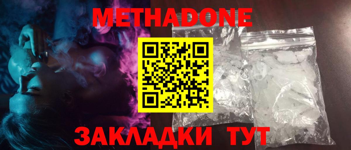 Волгоград  Метадон мёд  Вход с VPN  MEGA зеркало  Метадон белоснежный 