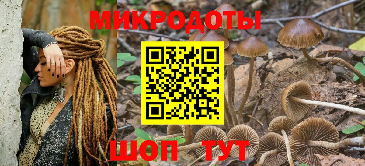 цены   Галлюциногенные грибы ЛСД  Псилоцибиновые грибы Cubensis  Вход с VPN  Волгоград 